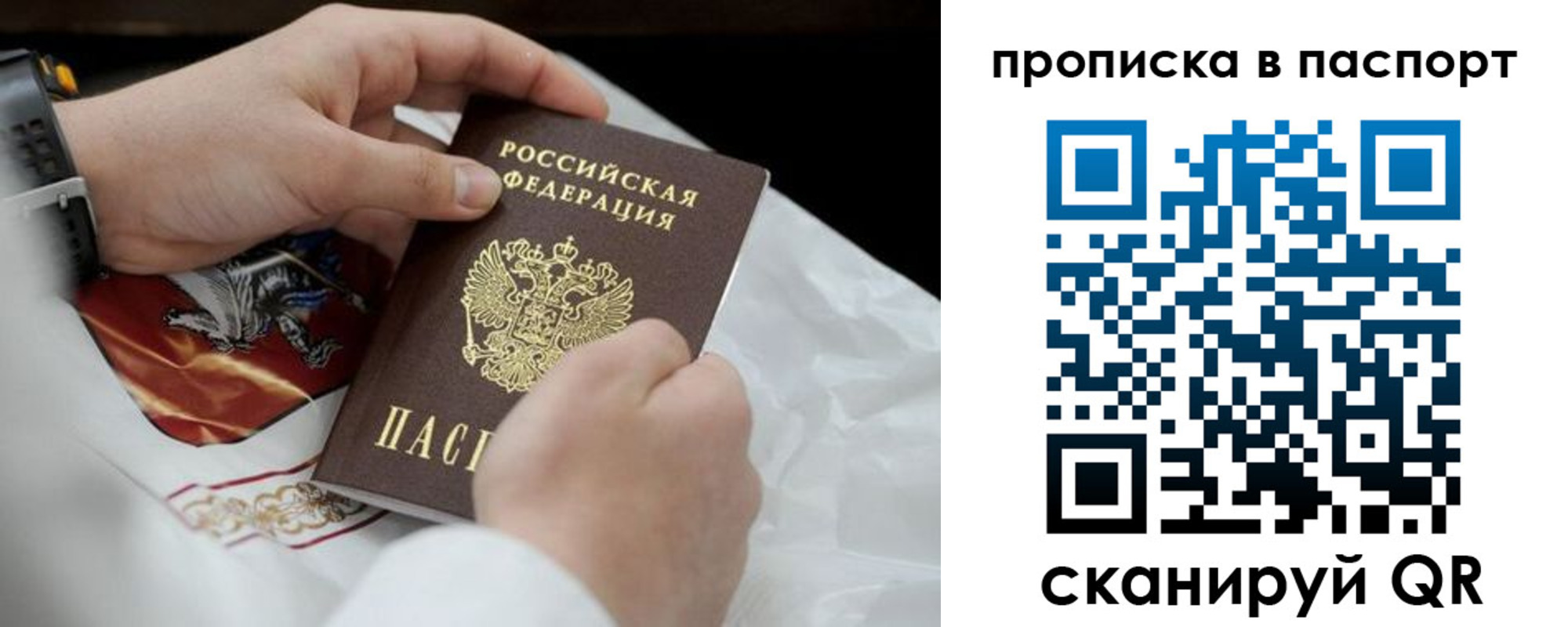 прописка законно в Торжоке