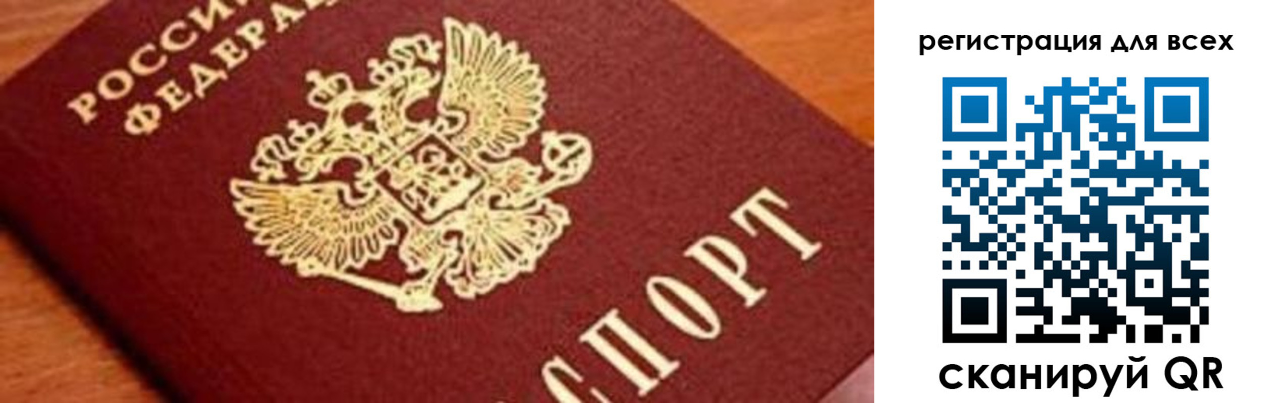 временная регистрация законно в Торжоке