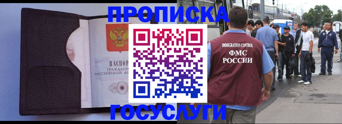 прописка ребенка в Торжоке