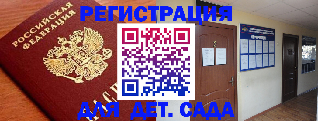 прописка паспорт в Торжоке