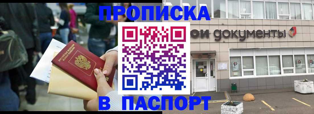 временная регистрация собственник в Торжоке