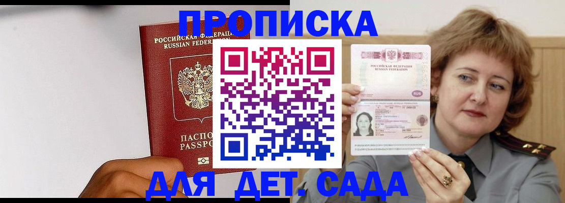 миграционный учет в Торжоке