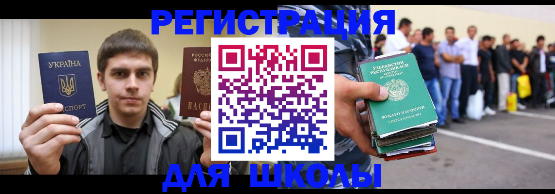 временная регистрация в квартире в Торжоке