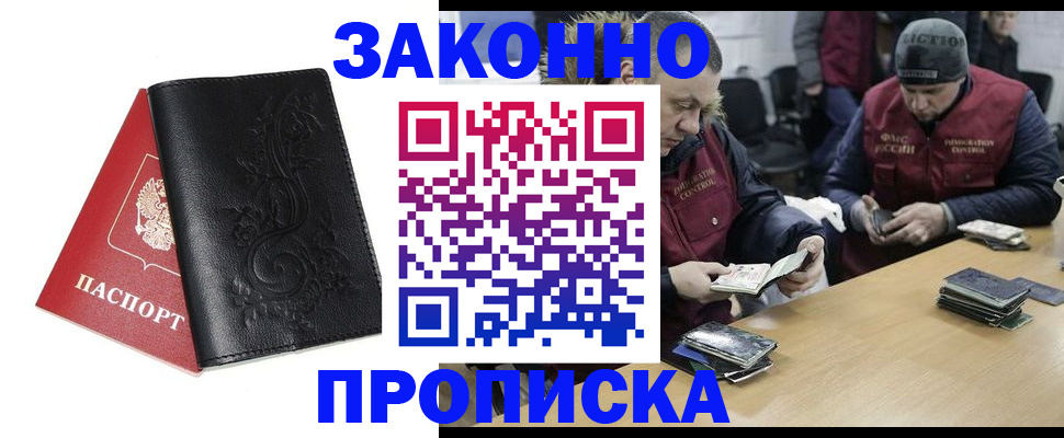 временная регистрация в Торжоке