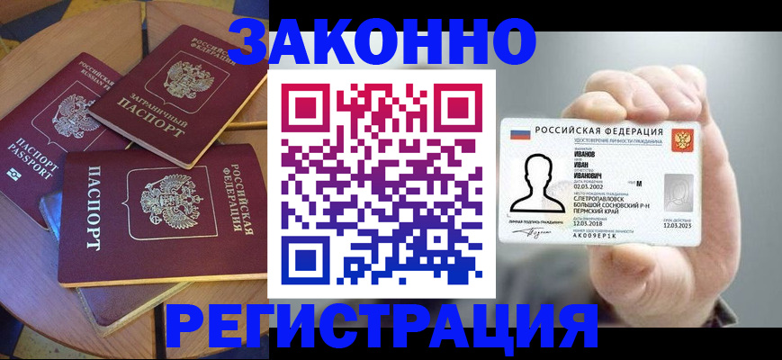 прописка для кредита в Торжоке