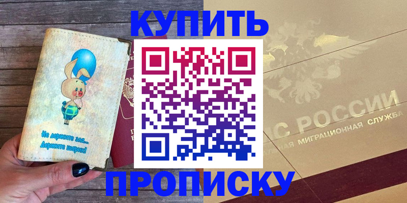 прописка поиск в Торжоке
