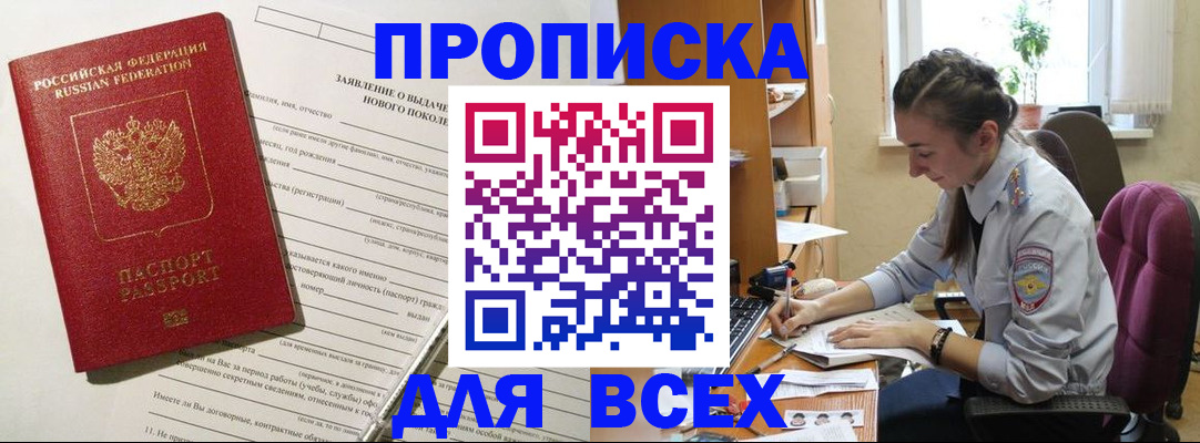 временная регистрация надежно в Торжоке