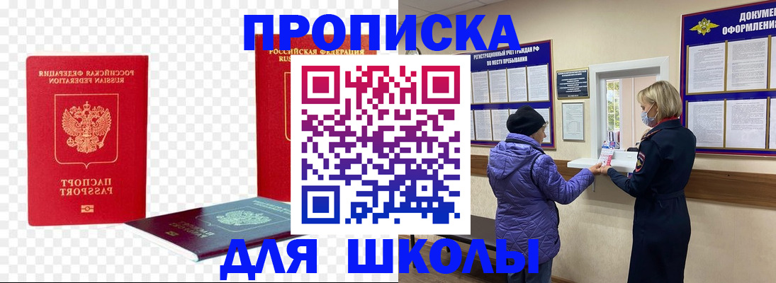 где прописаться в Торжоке